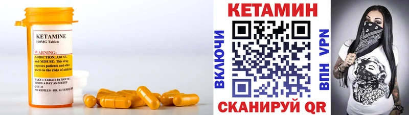 Кетамин VHQ Острогожск
