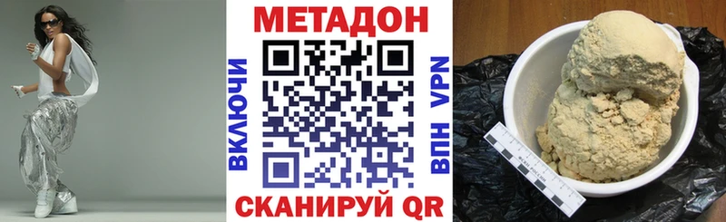 Метадон кристалл Острогожск