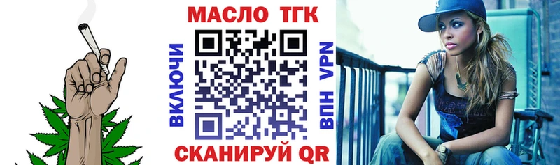 ТГК THC oil  Острогожск 